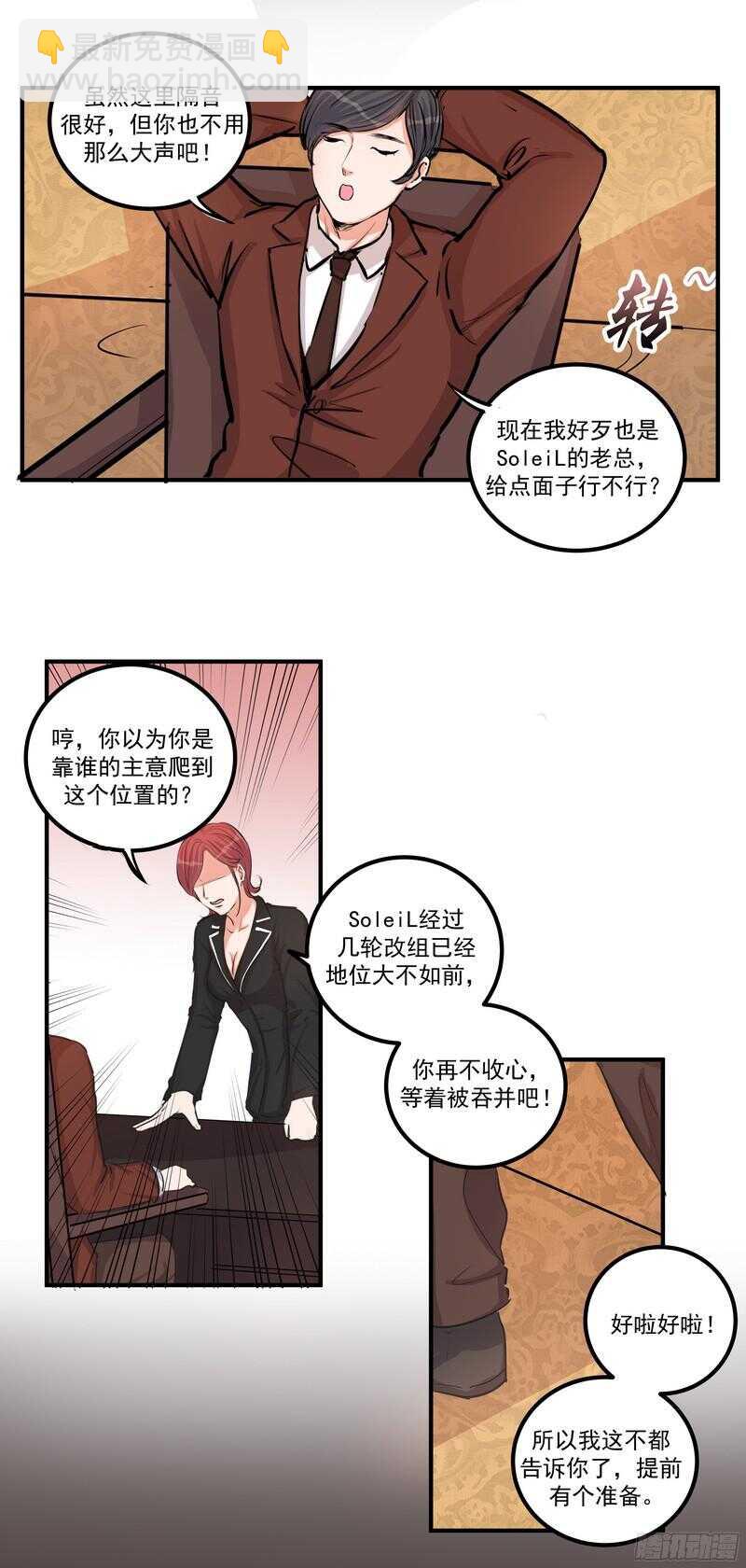 第三十一话：羞辱-第33话