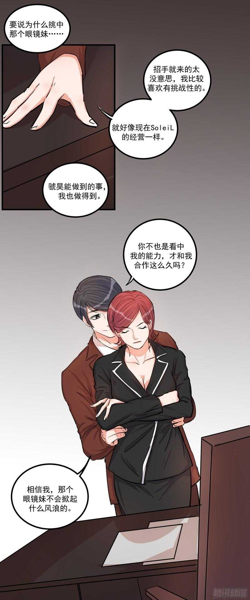 第三十一话：羞辱-第33话