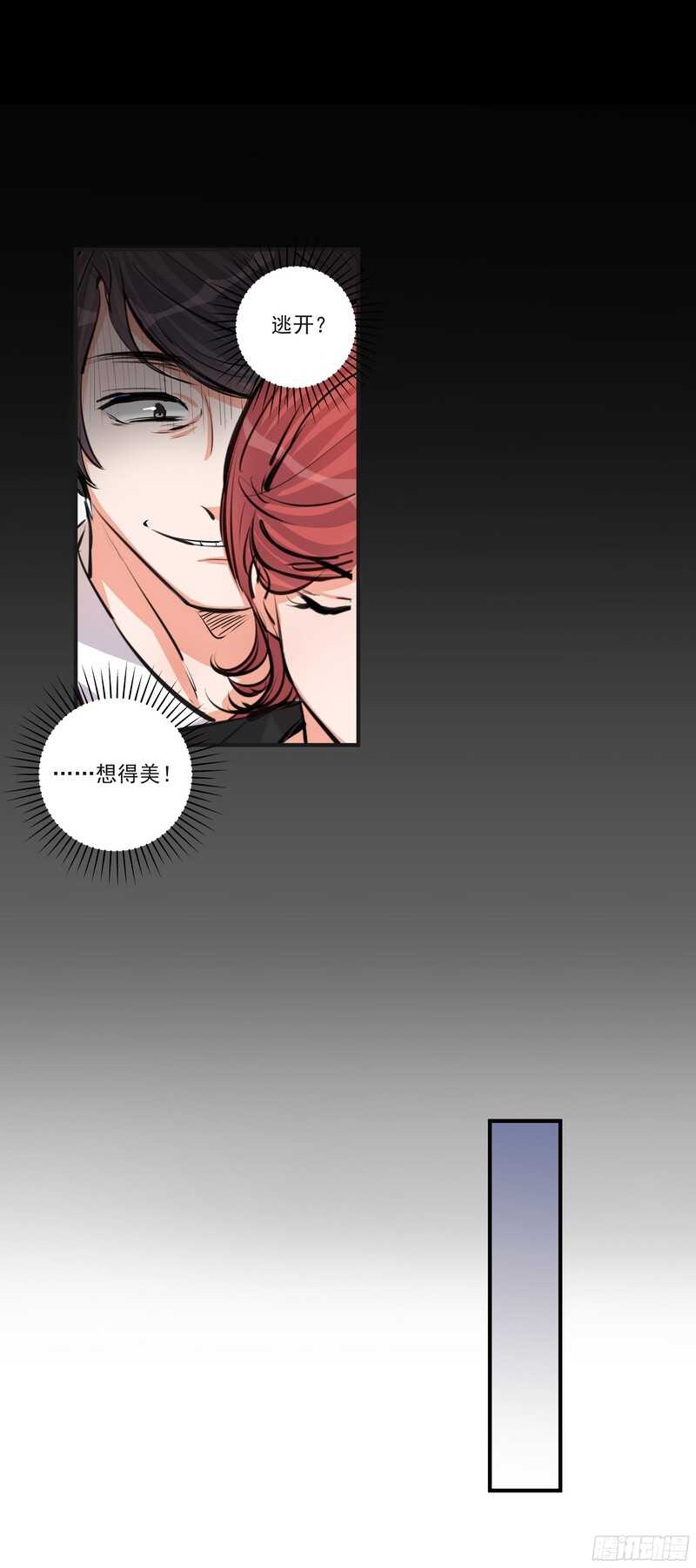 第三十一话：羞辱-第33话