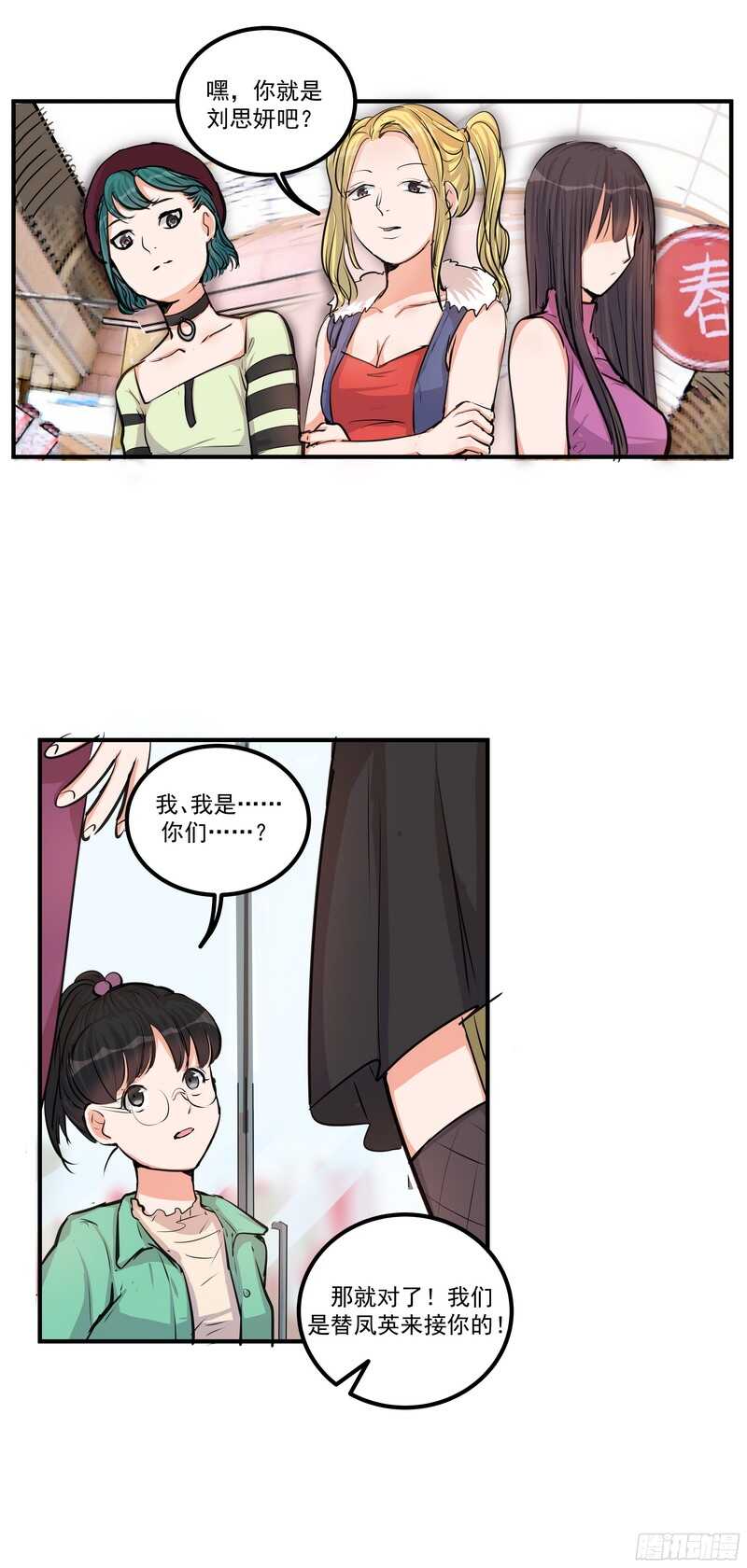 第三十一话：羞辱-第33话
