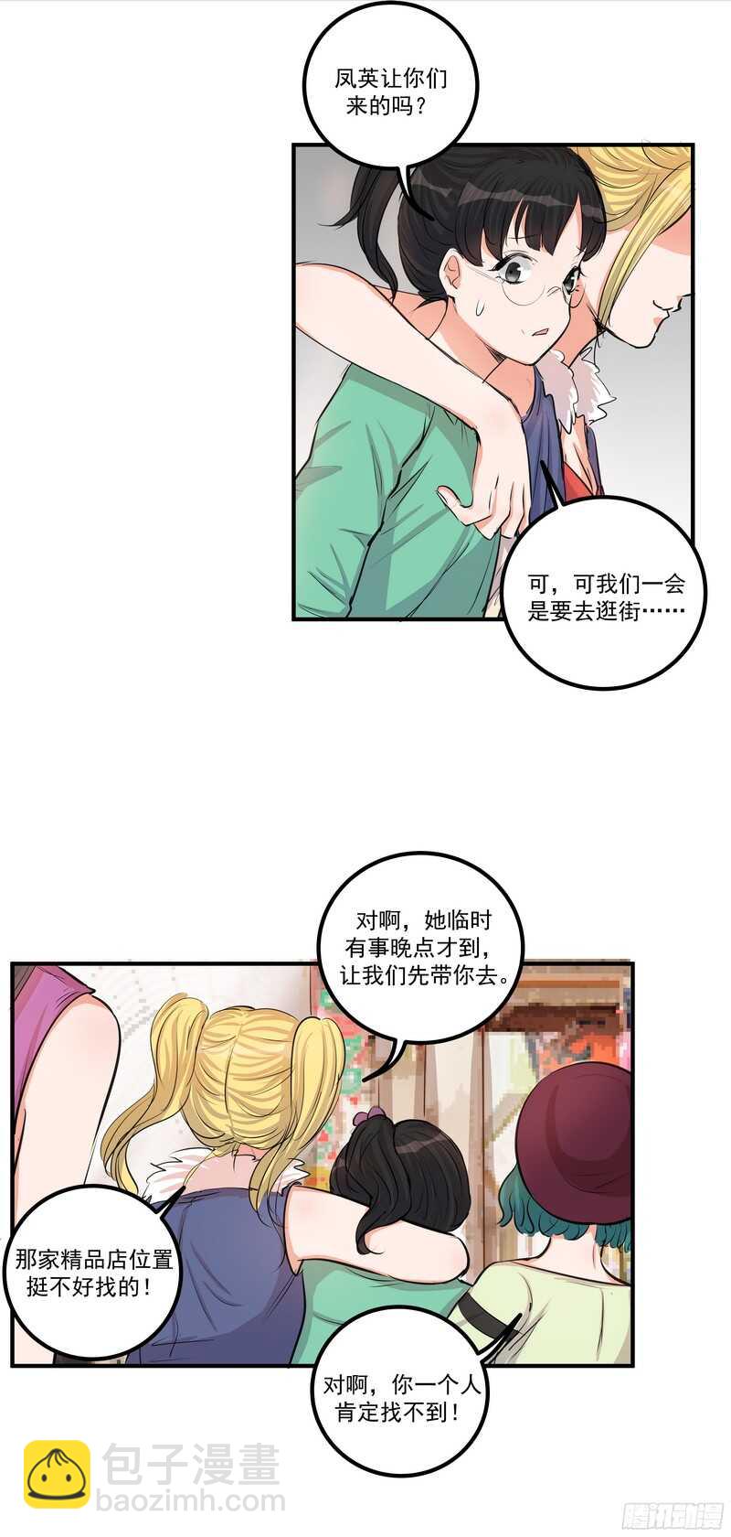 第三十一话：羞辱-第33话