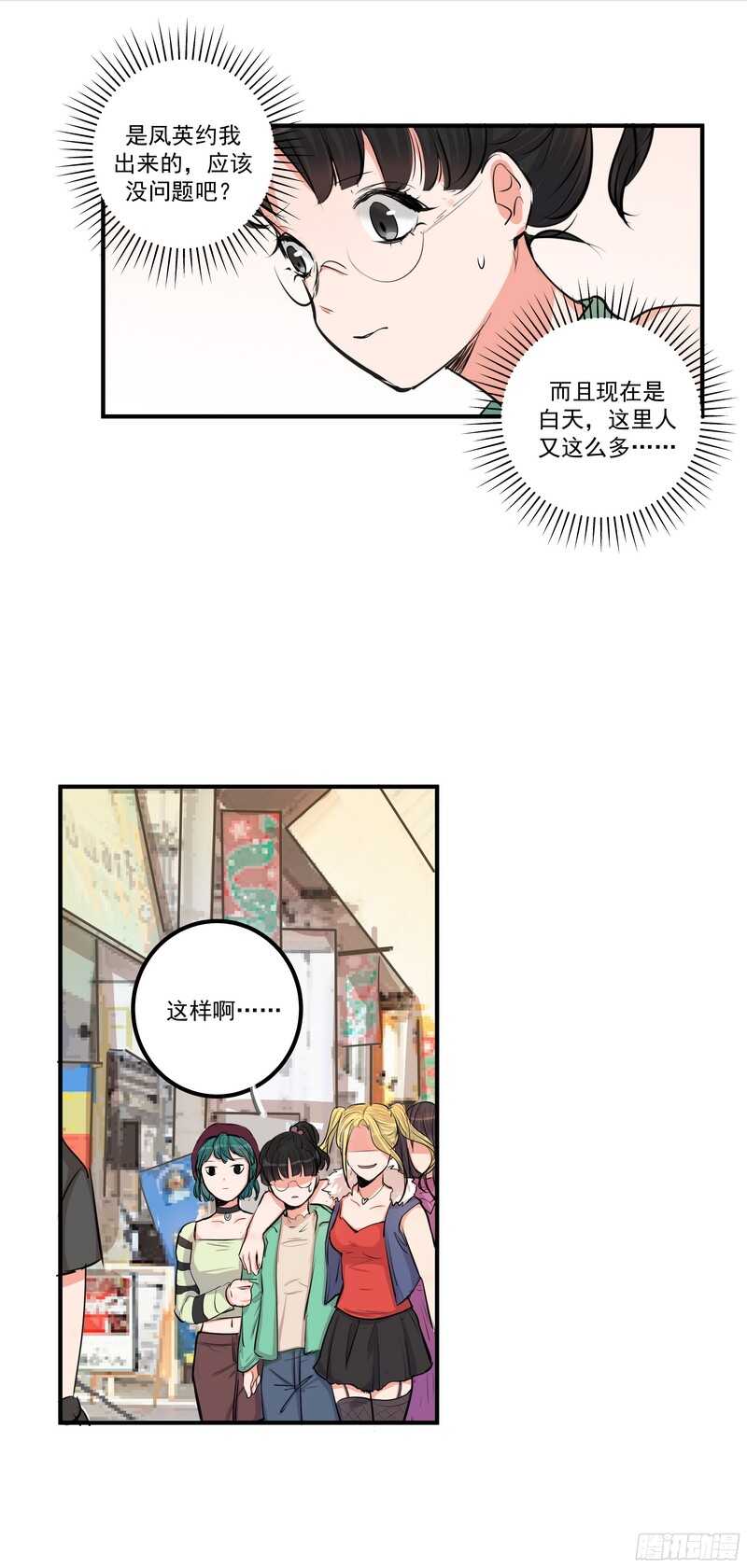 第三十一话：羞辱-第33话