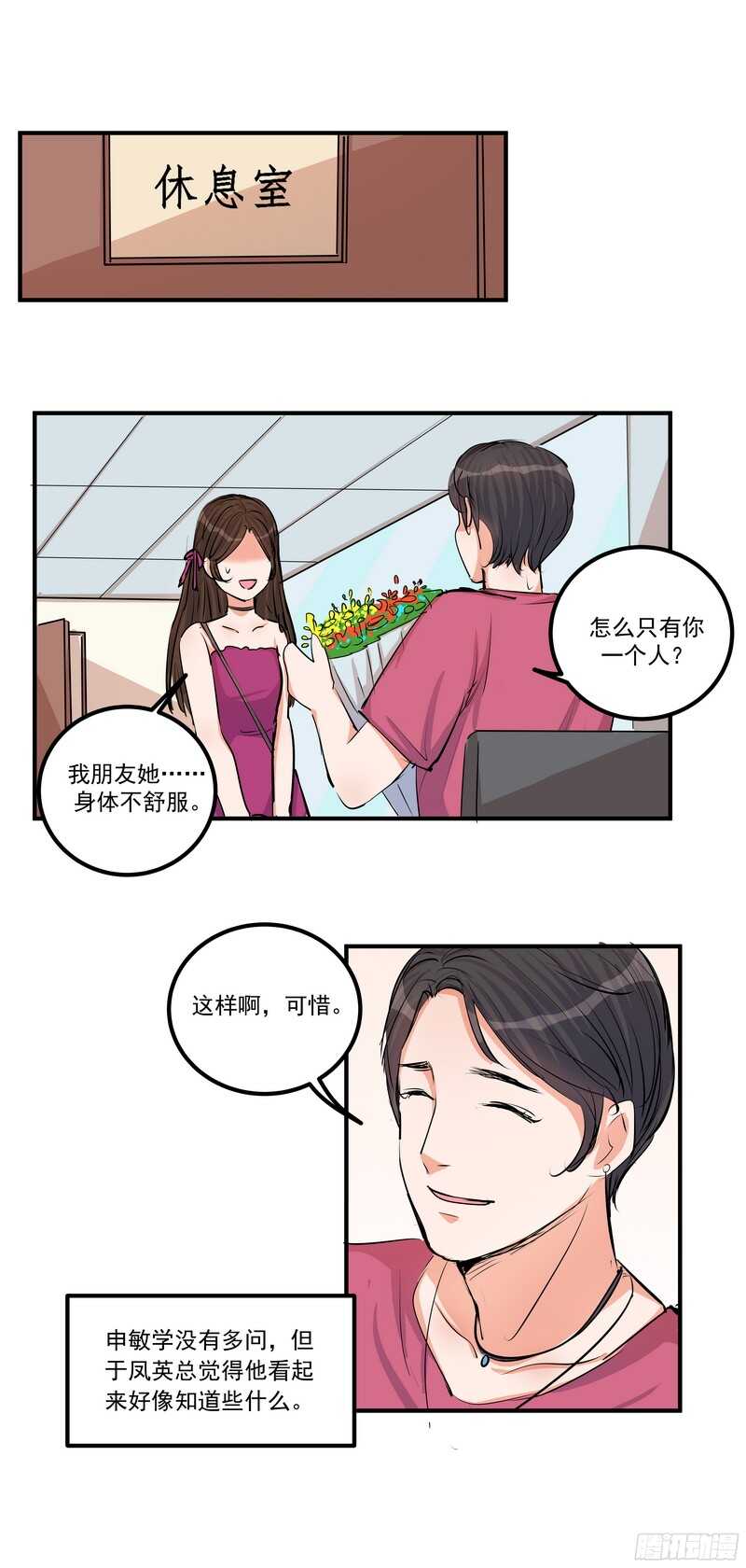 第三十一话：羞辱-第33话