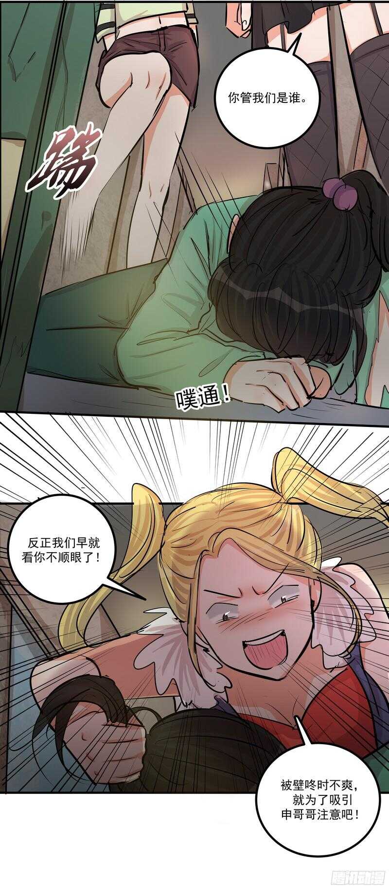 第三十一话：羞辱-第33话