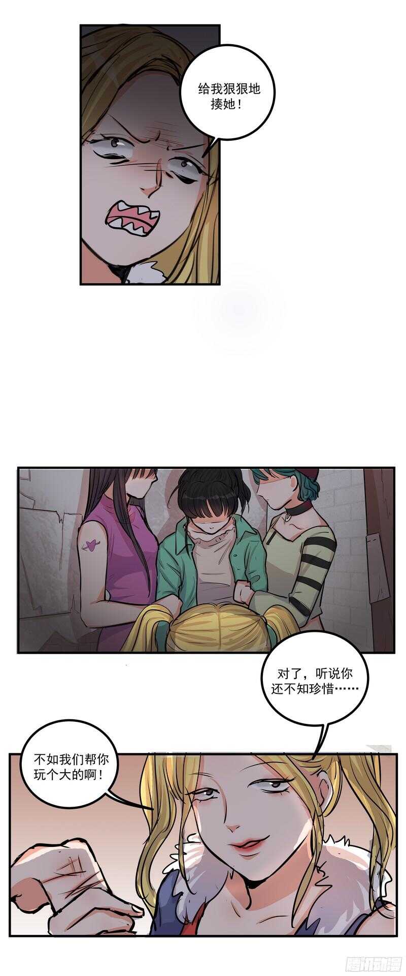 第三十一话：羞辱-第33话