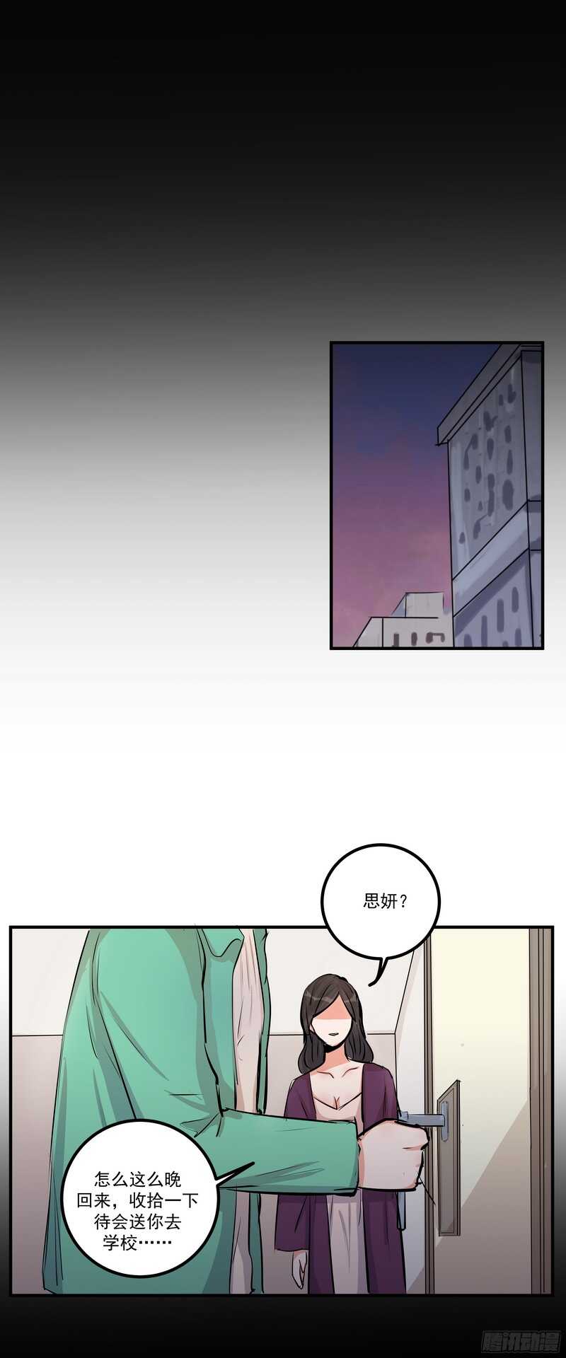 第三十一话：羞辱-第33话
