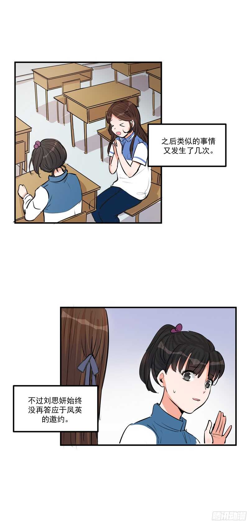 第三十一话：羞辱-第33话