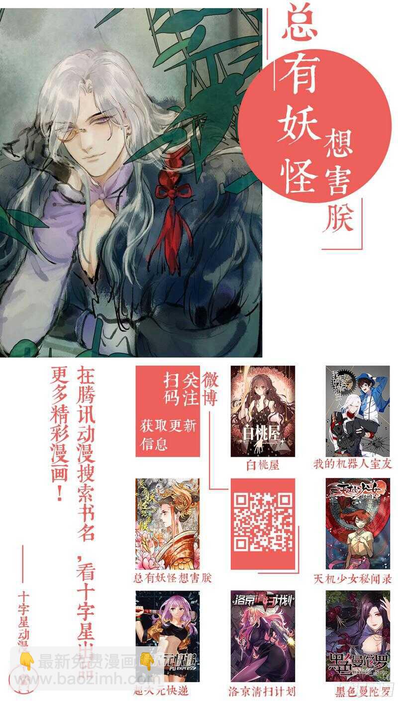 第三十一话：羞辱-第33话