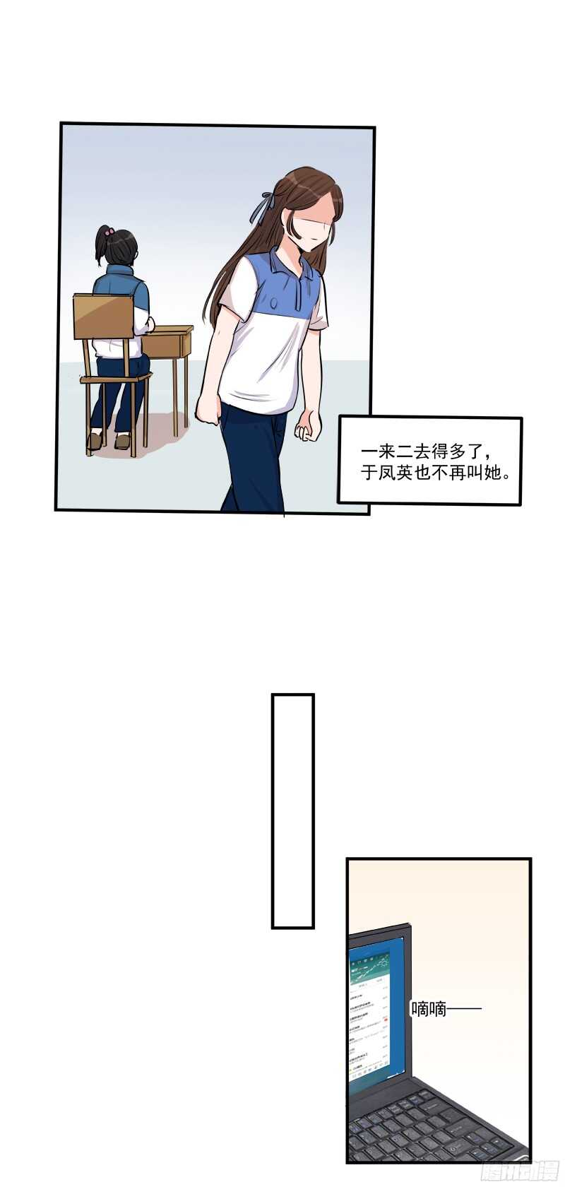 第三十一话：羞辱-第33话