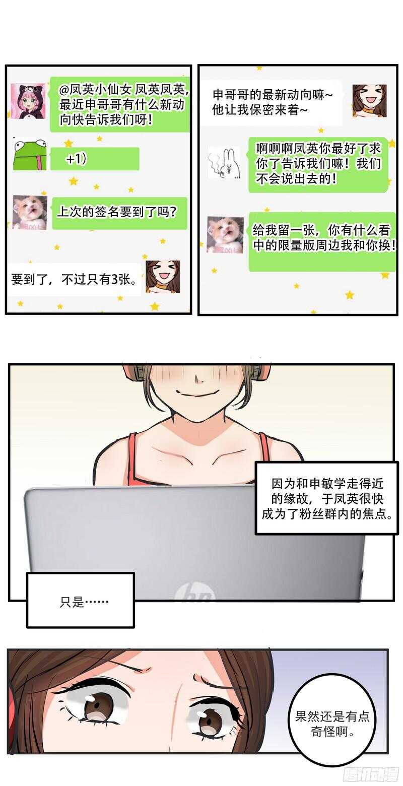 第三十一话：羞辱-第33话