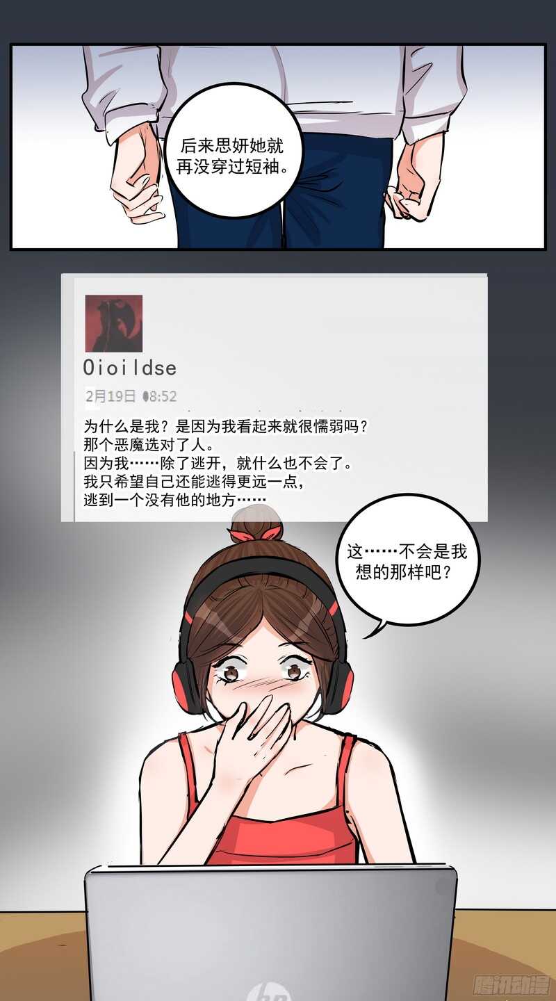 第三十一话：羞辱-第33话
