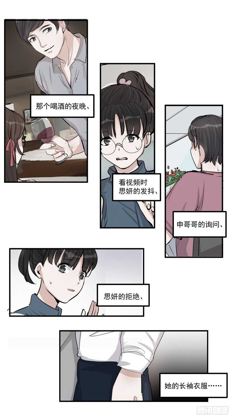 第三十一话：羞辱-第33话