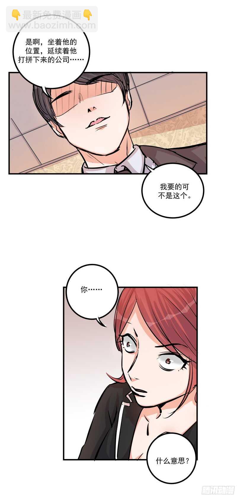 第三十三话：贪心-第35话