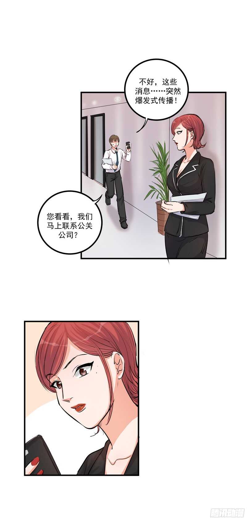 第三十三话：贪心-第35话