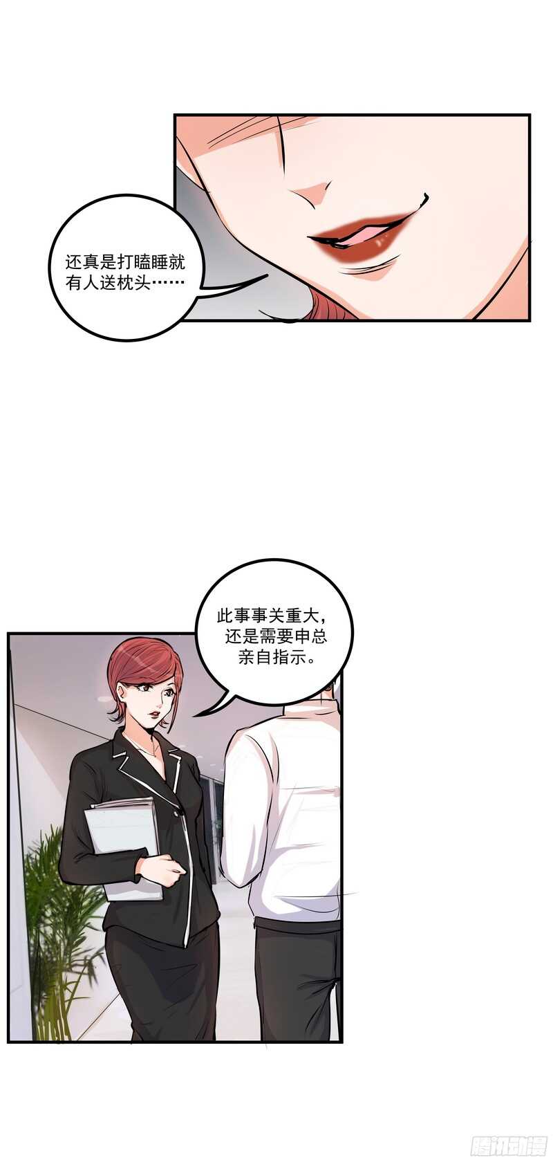第三十三话：贪心-第35话