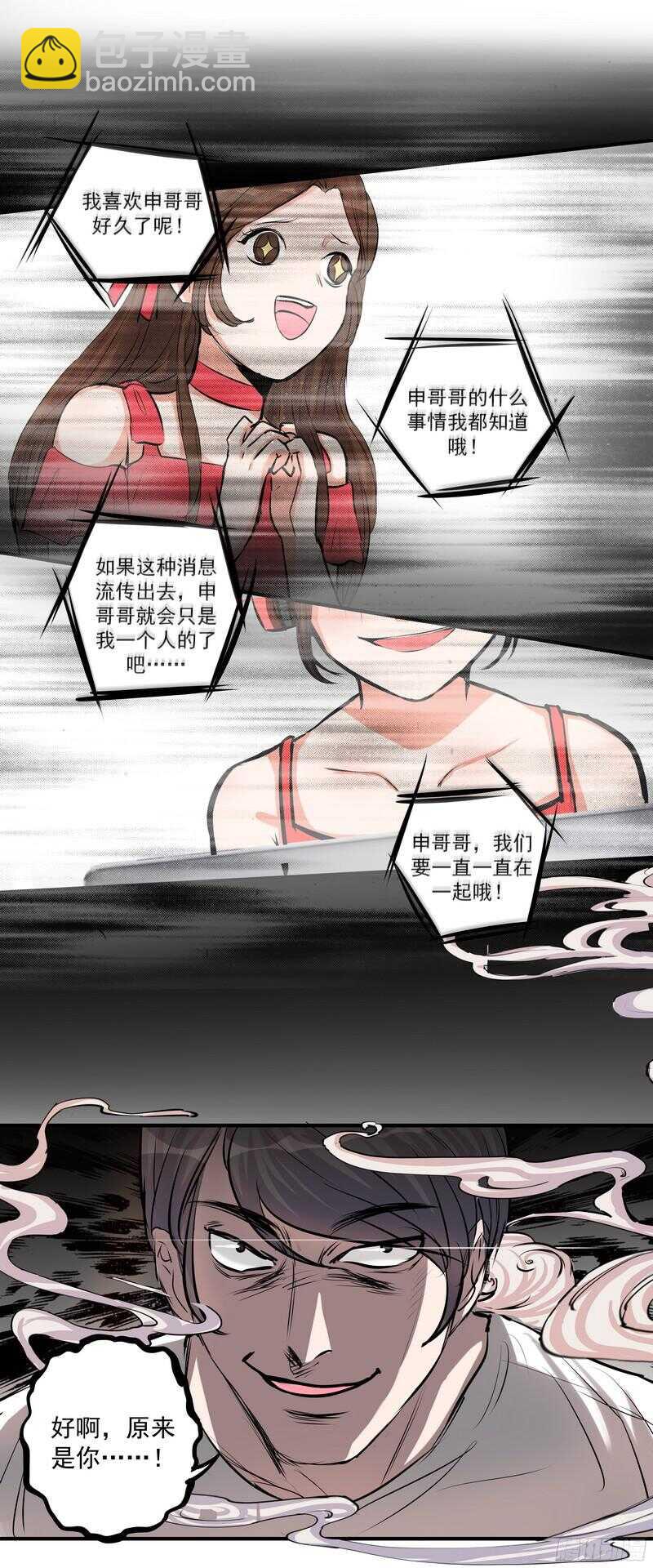 第三十三话：贪心-第35话