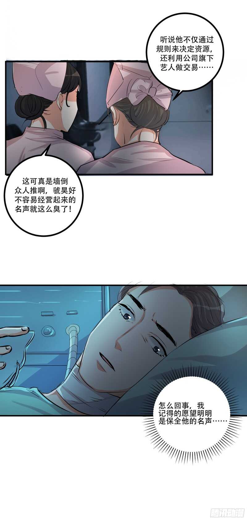 第三十三话：贪心-第35话