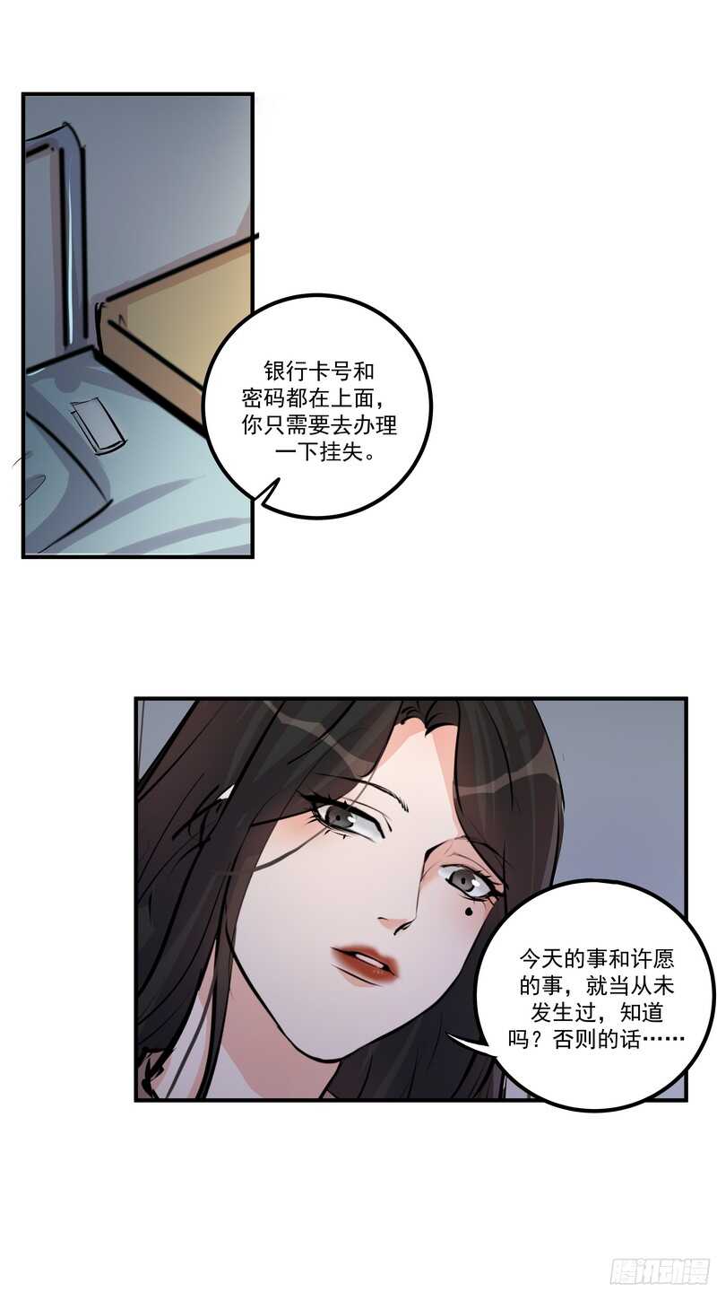 第三十三话：贪心-第35话