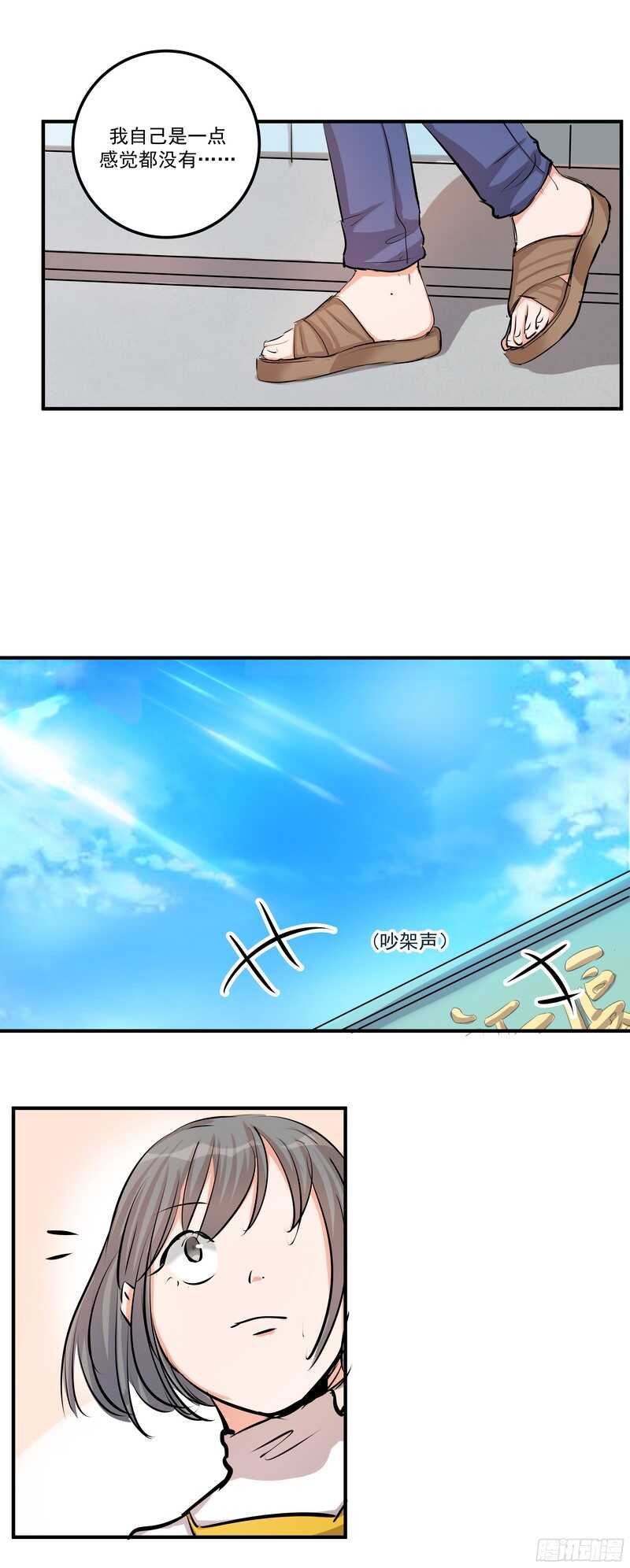 第三十五话：记者-第37话
