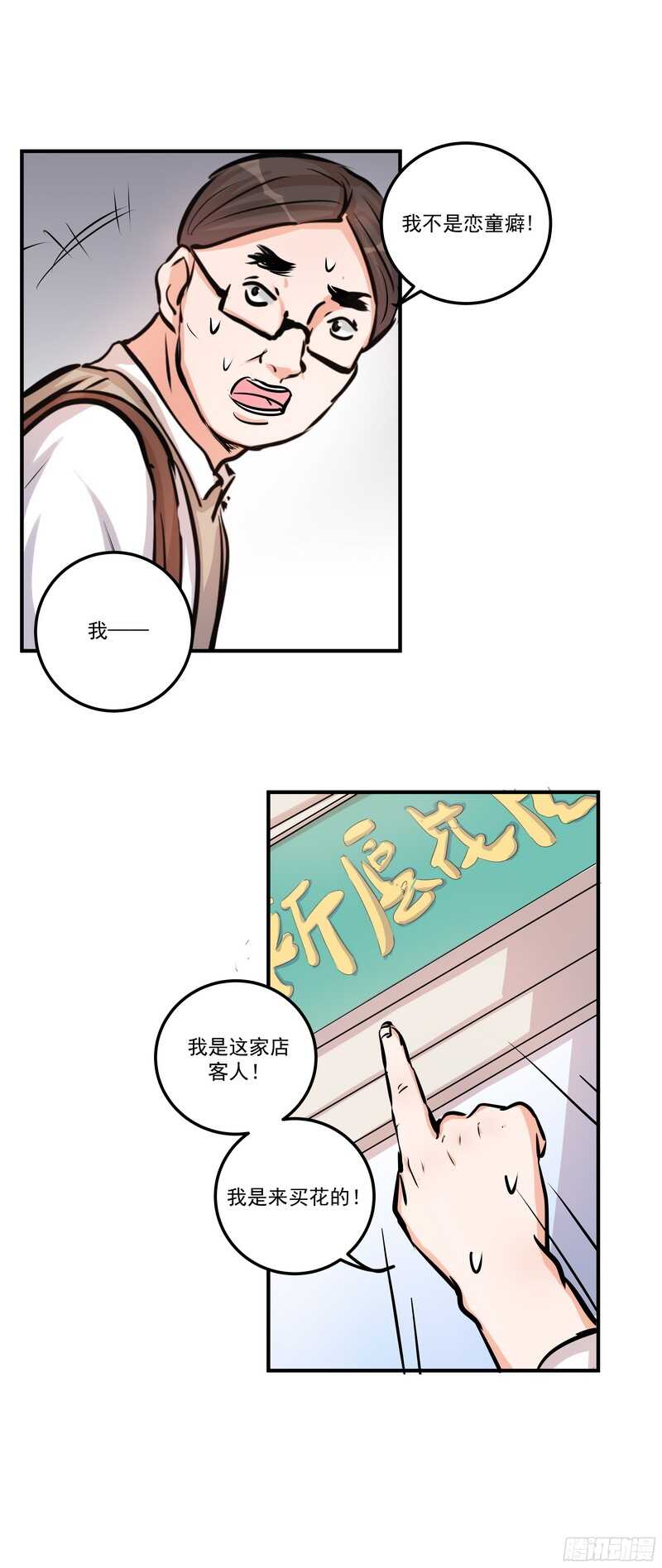 第三十五话：记者-第37话