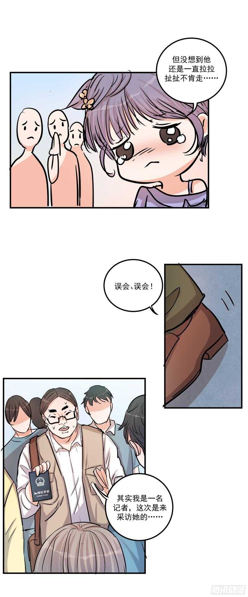 第三十五话：记者-第37话