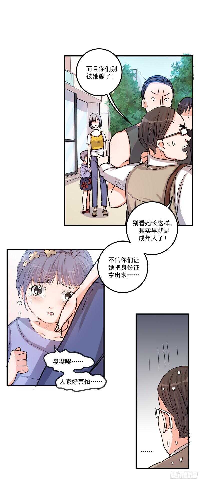 第三十五话：记者-第37话