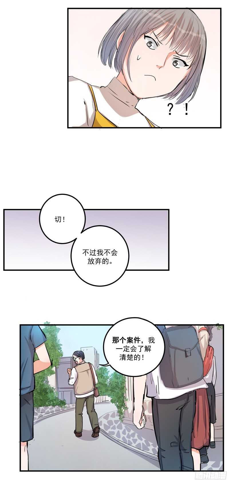 第三十五话：记者-第37话