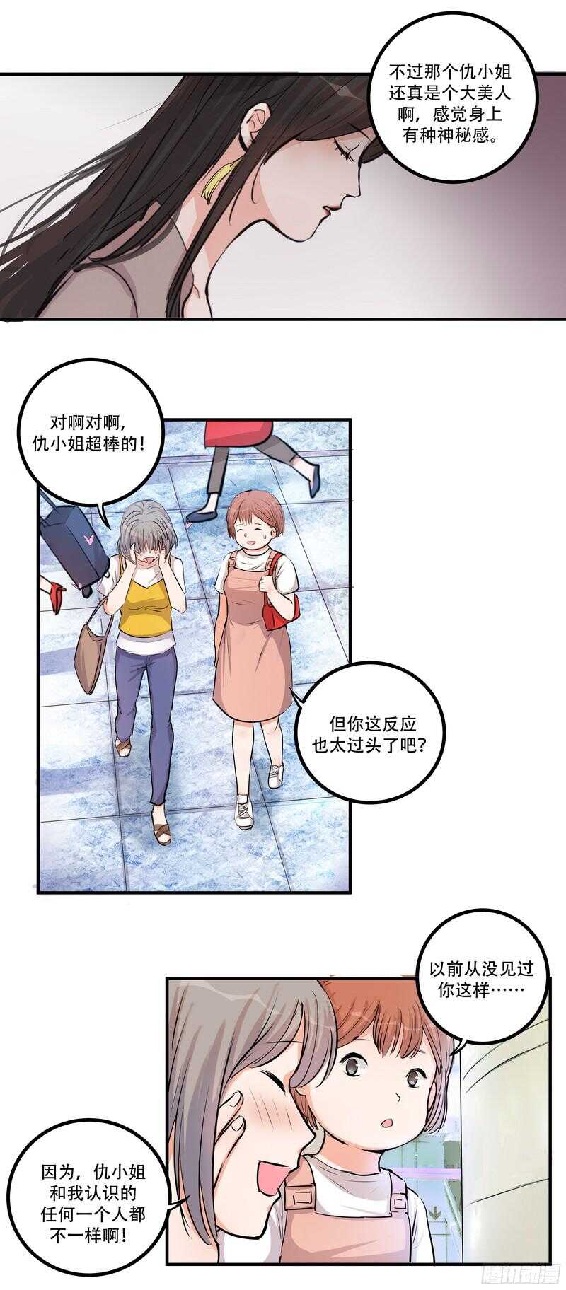 第三十五话：记者-第37话