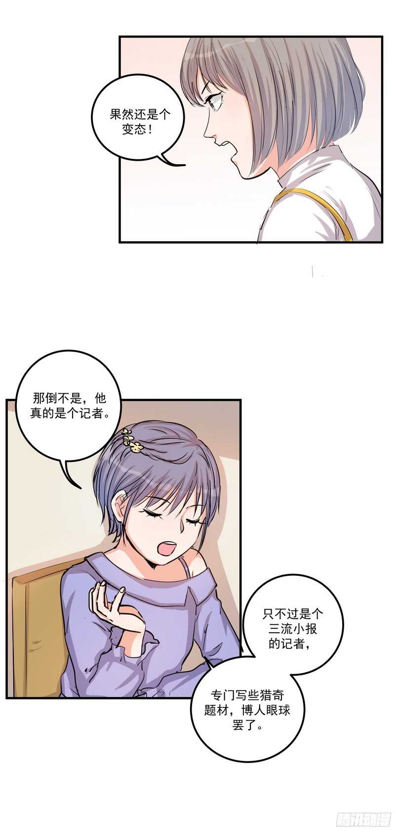 第三十五话：记者-第37话