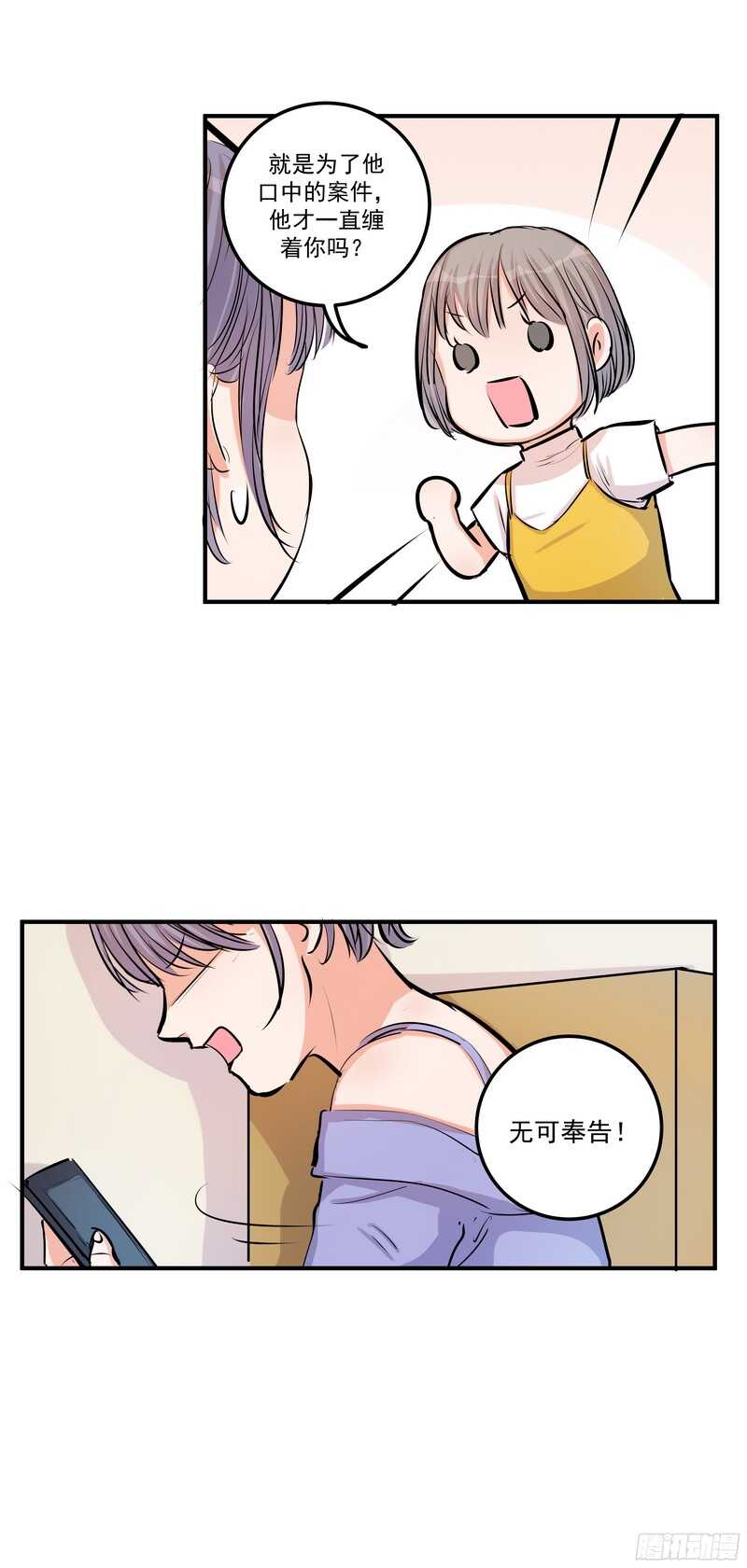 第三十五话：记者-第37话