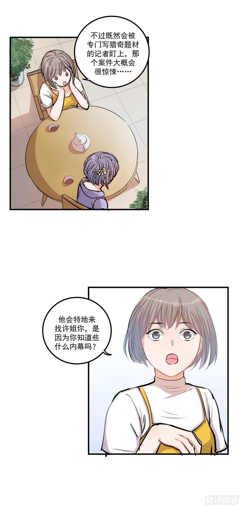 第三十五话：记者-第37话