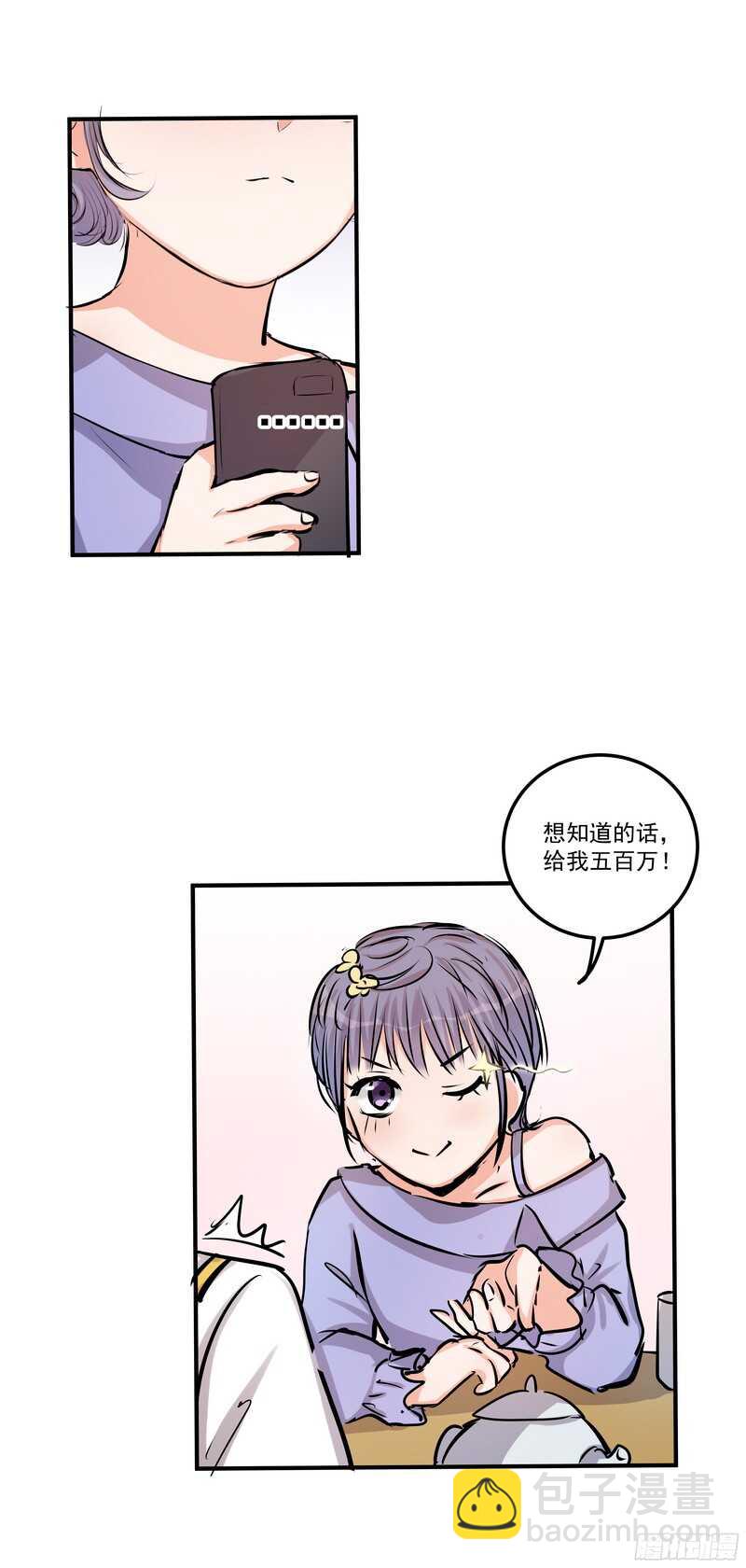 第三十五话：记者-第37话