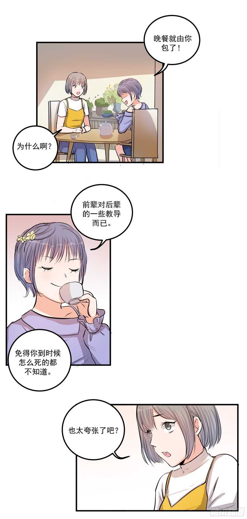 第三十五话：记者-第37话