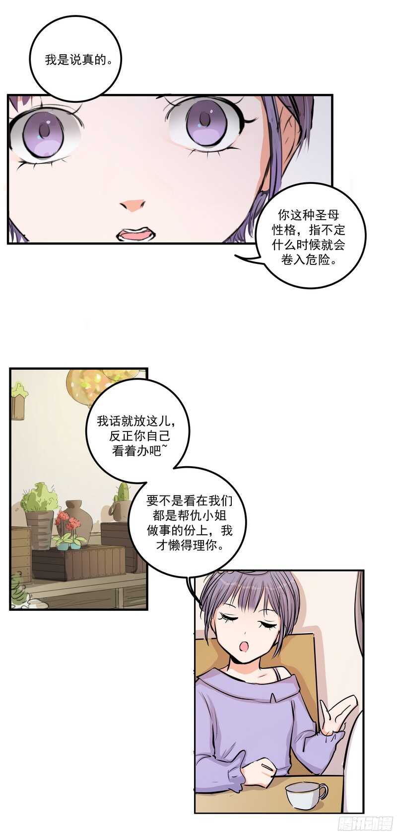 第三十五话：记者-第37话