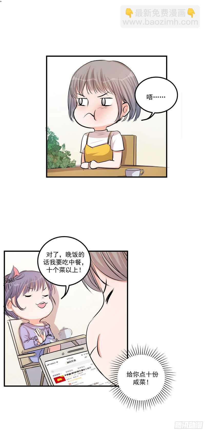 第三十五话：记者-第37话