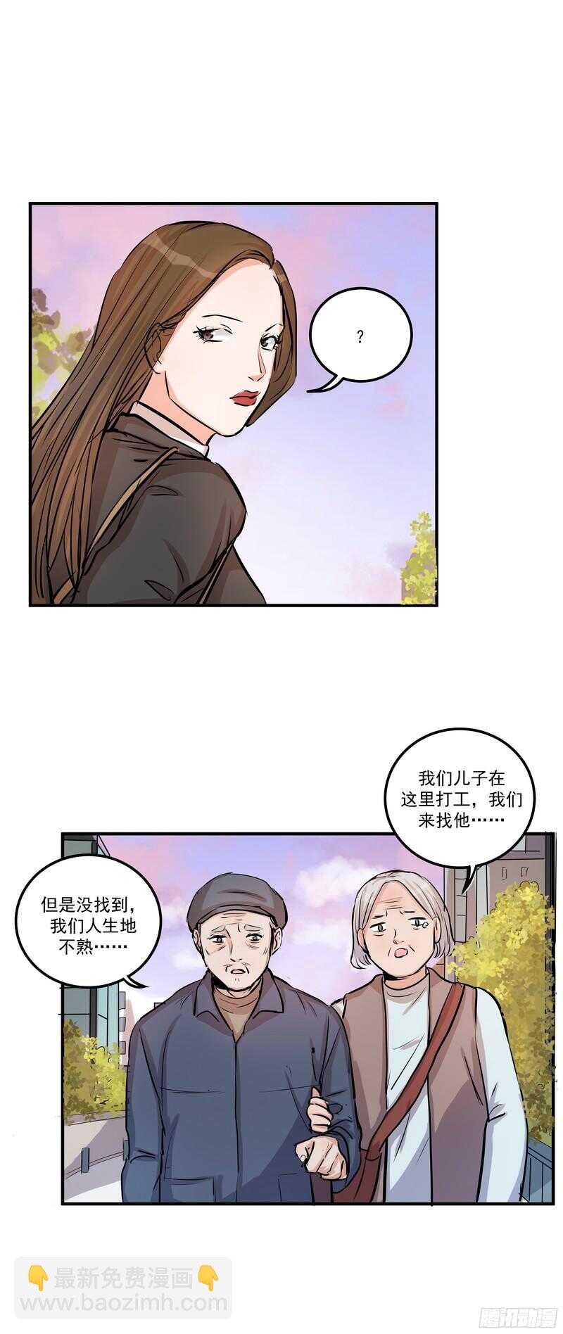 第三十五话：记者-第37话