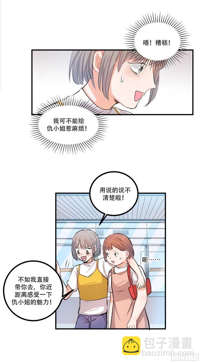 第三十五话：记者-第37话