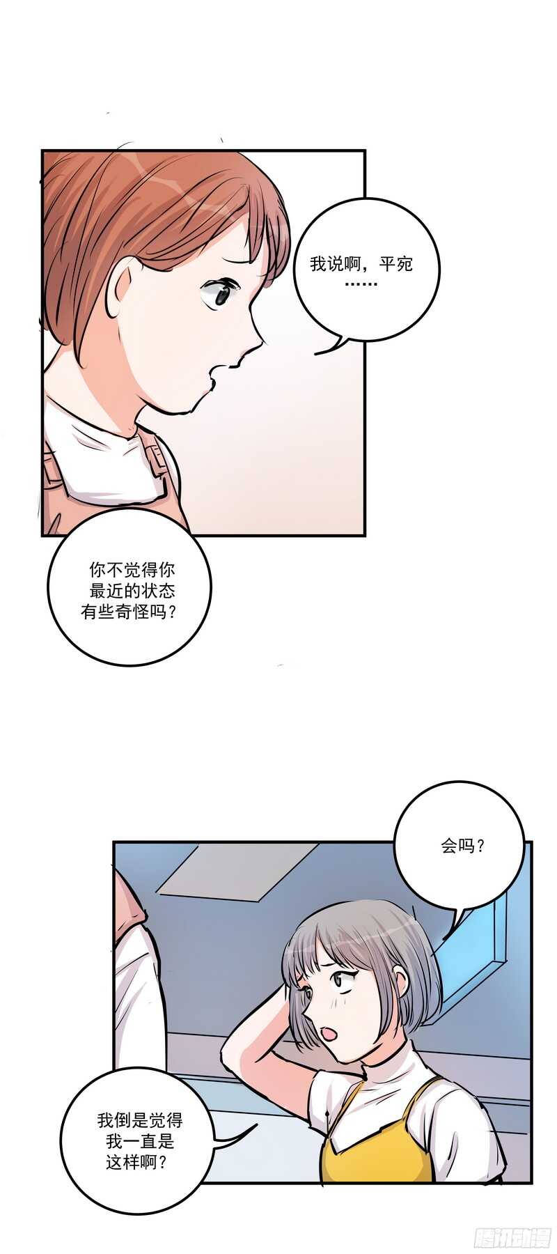 第三十五话：记者-第37话