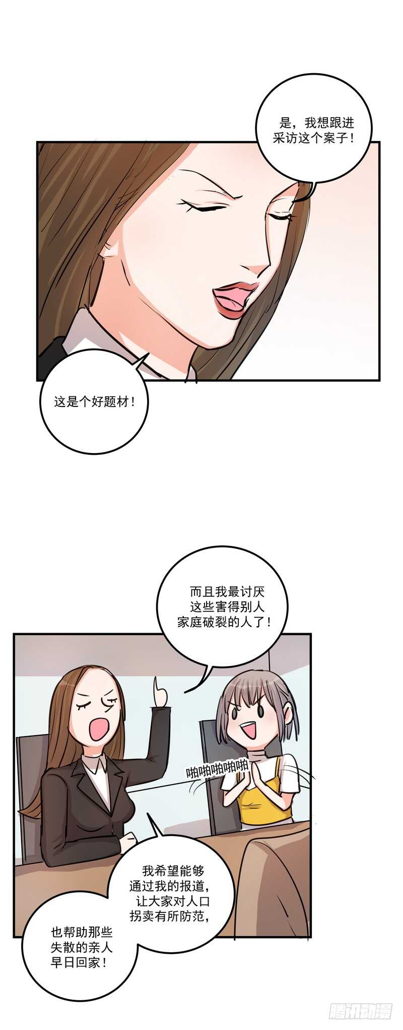 第三十七话：拐卖-第39话