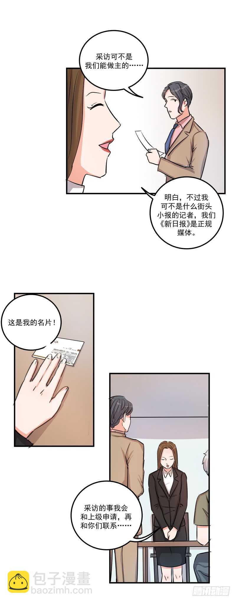 第三十七话：拐卖-第39话