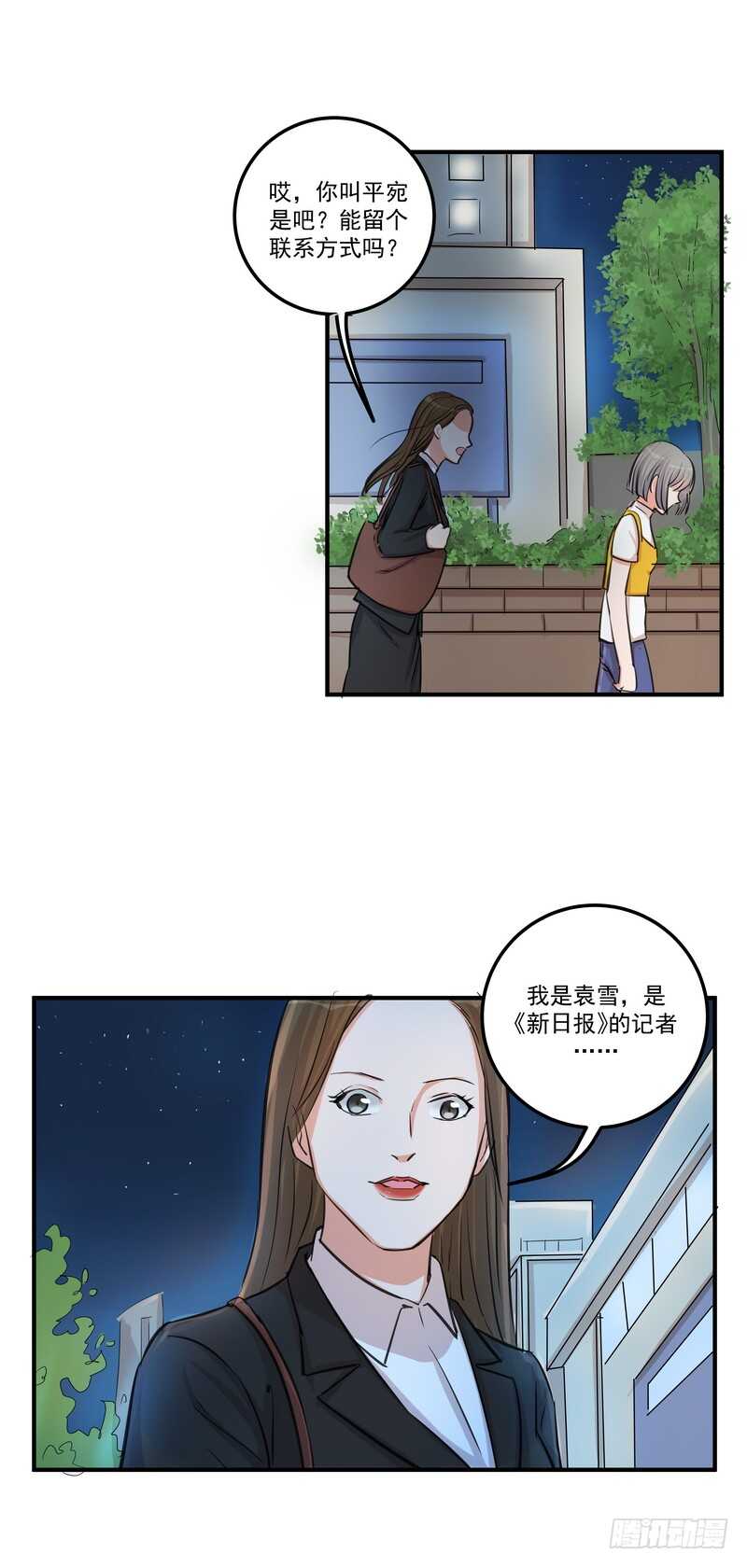 第三十七话：拐卖-第39话