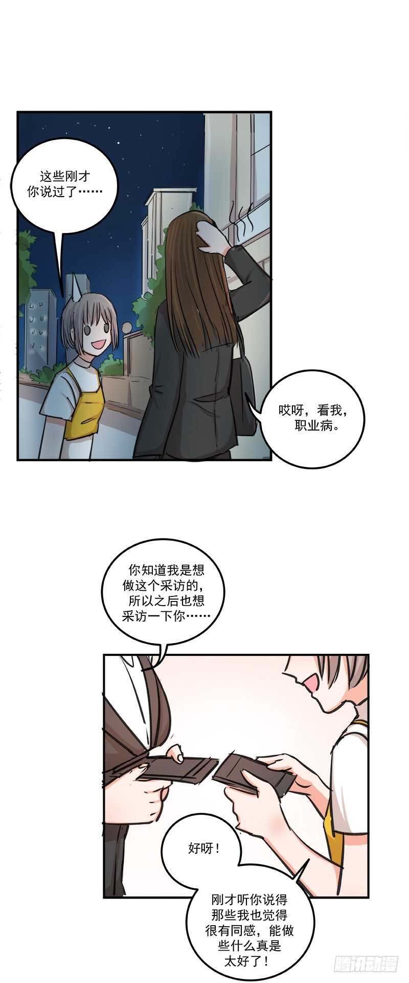 第三十七话：拐卖-第39话
