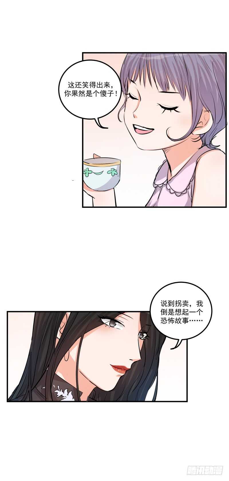 第三十七话：拐卖-第39话
