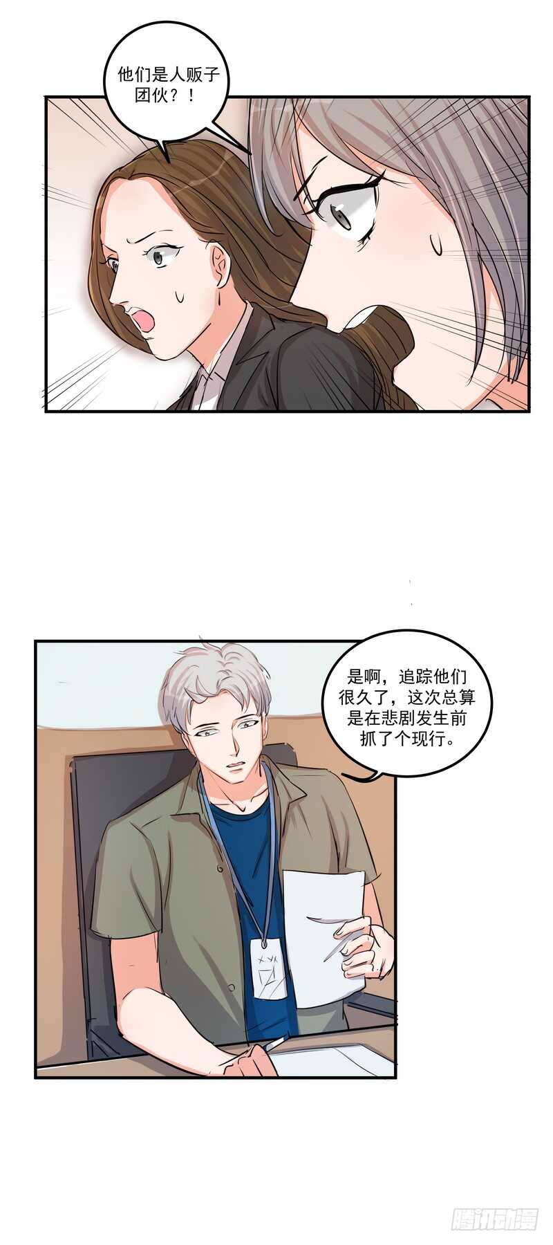 第三十七话：拐卖-第39话