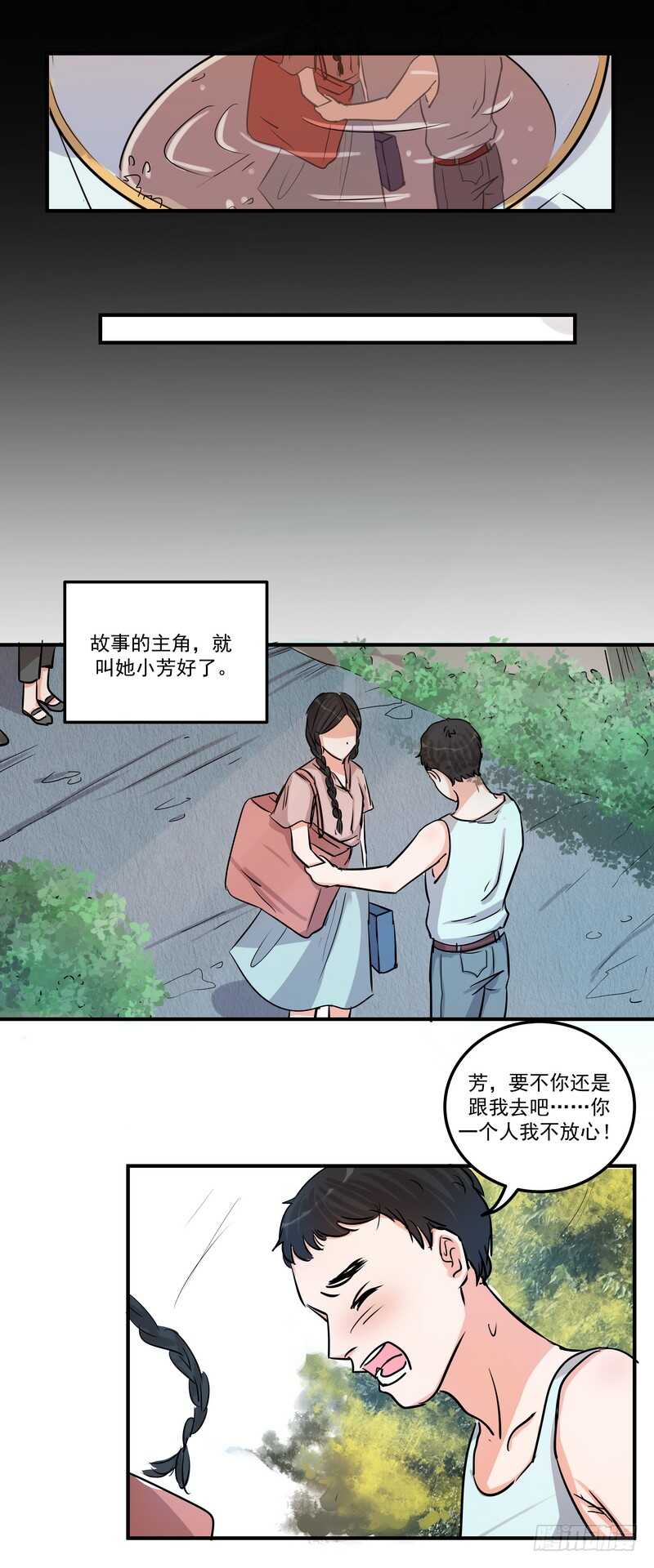 第三十七话：拐卖-第39话