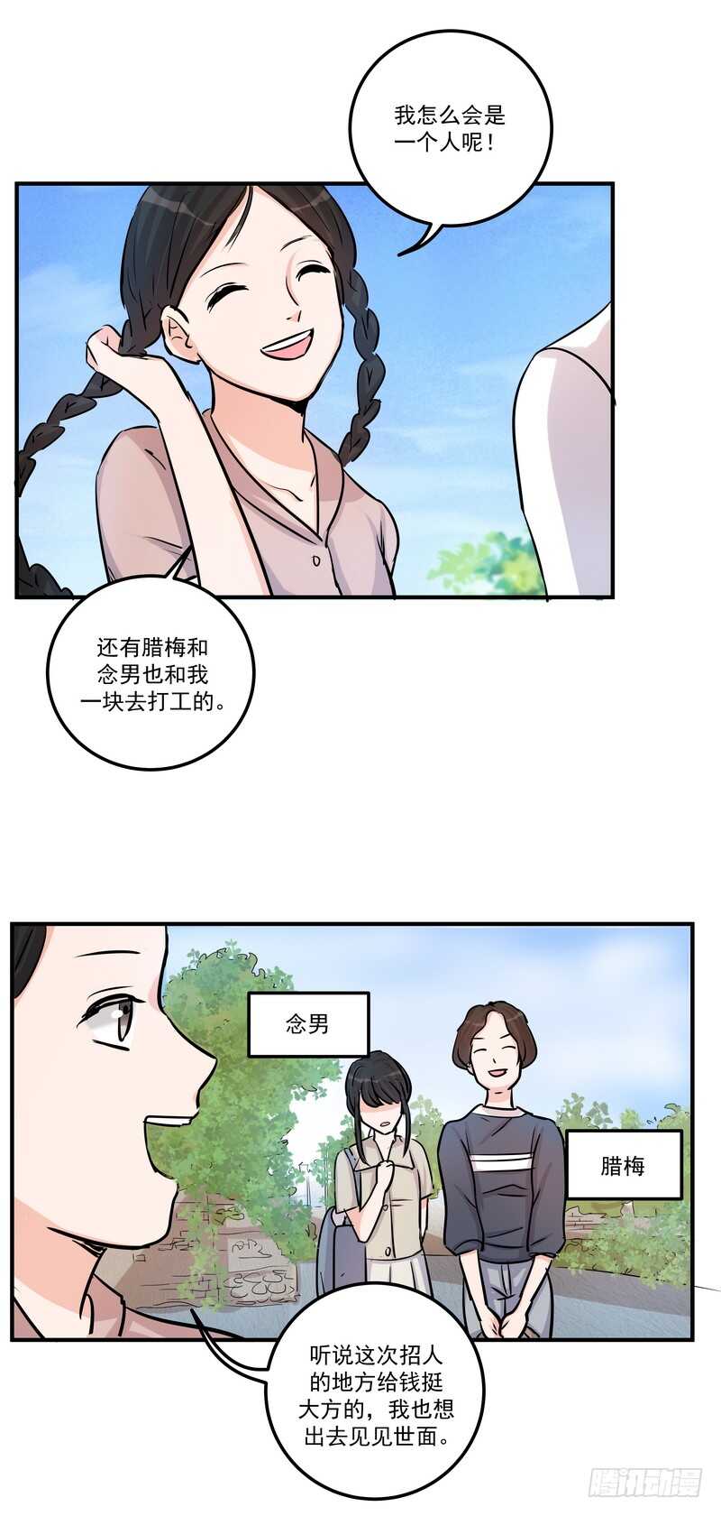 第三十七话：拐卖-第39话