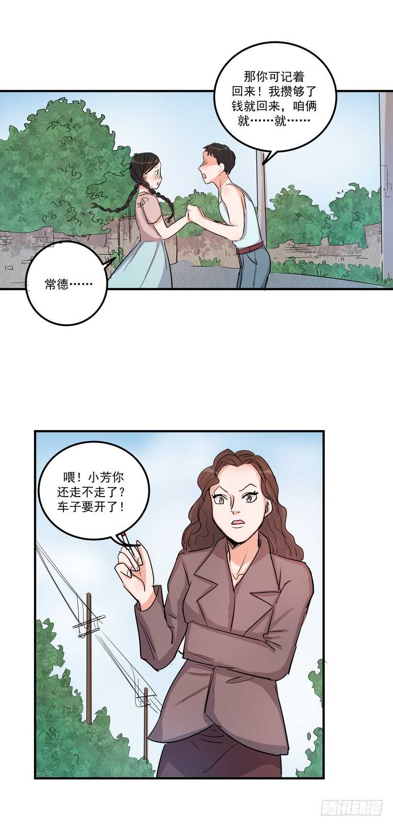 第三十七话：拐卖-第39话