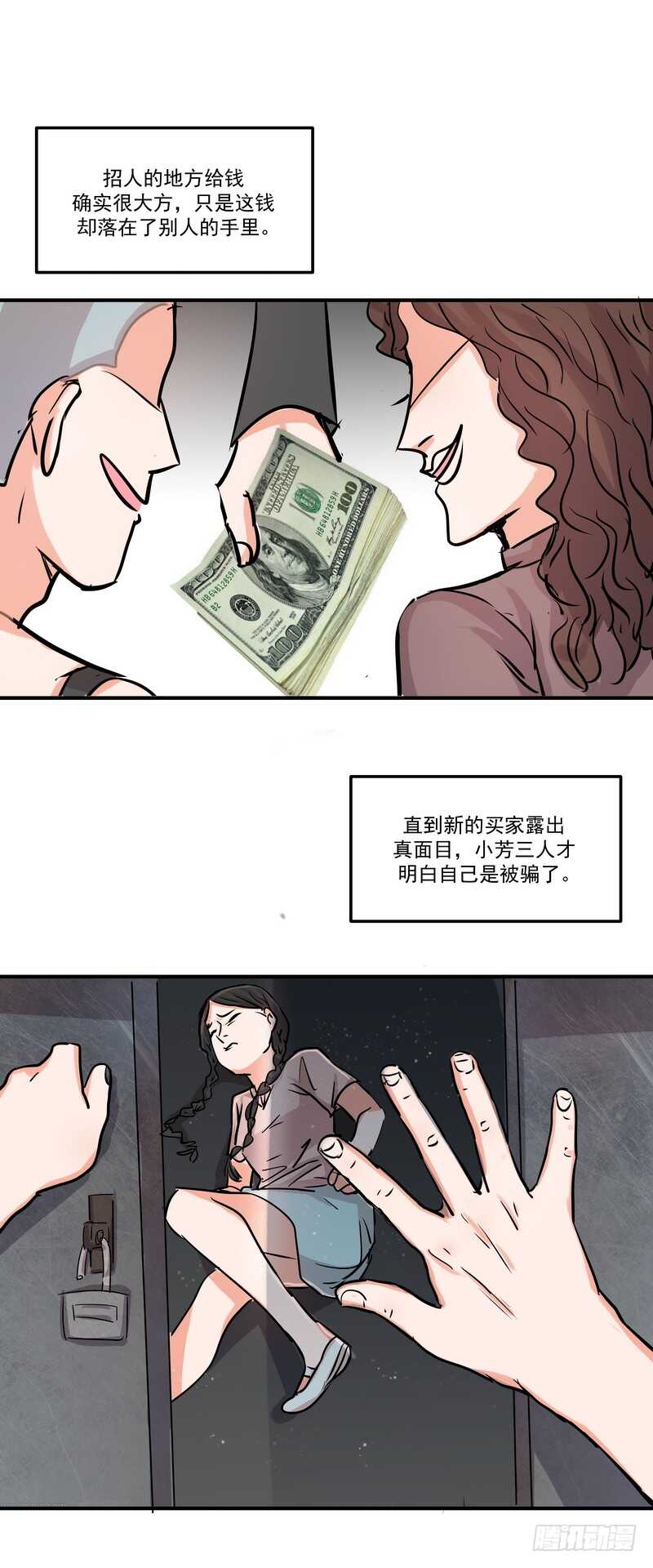 第三十七话：拐卖-第39话