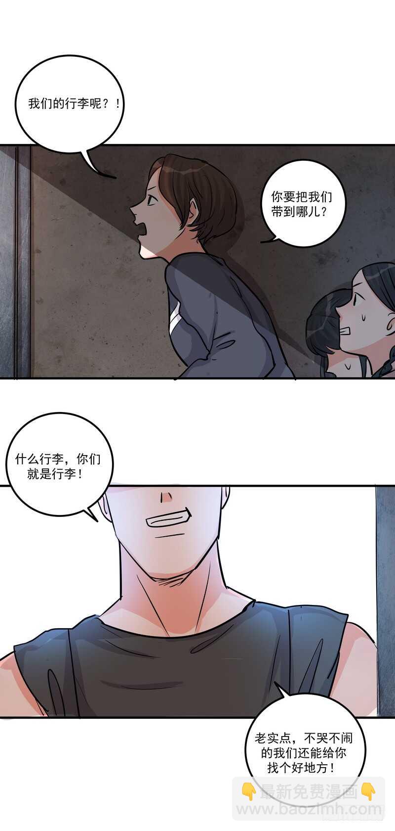 第三十七话：拐卖-第39话