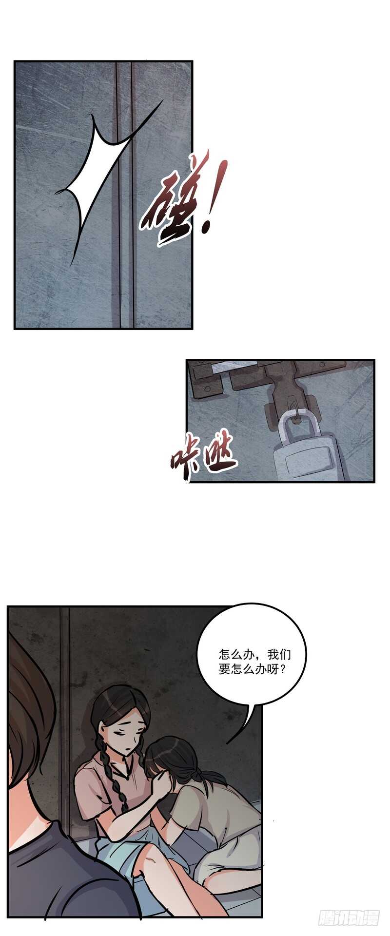 第三十七话：拐卖-第39话